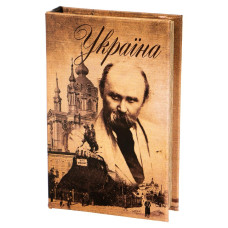 Книга сейф Тарас Шевченко (011UE) із замком